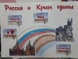 Акция «Крым и Россия – едины».